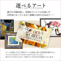 ロワール カタログギフト カード型 アートギフカ 3000ポイント ラッピング包装有り PY03000 1個（直送品）
