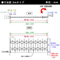 関東ハウス販売 オリジナルアコーディオン門扉3m Wキャスター ブロンズ kantoh-house-30BR 1セット(門扉本体+門柱2本)（直送品）