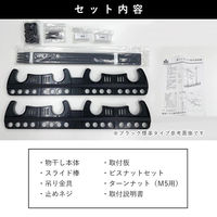 竿掛け テラス・ベランダ用 吊り下げ式 洗濯物干し 1セット2本入り ブラック kantoh-house-NSBK 1セット(2本入)（直送品）