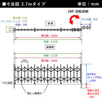 オリジナルアコーディオン門扉3.7m Wキャスター ブラック kantoh-house-37BK 1セット(門扉本体+門柱2本)（直送品）