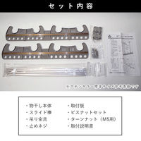 竿掛け テラス・ベランダ用 吊り下げ式 洗濯物干し 1セット2本入り ステンカラー kantoh-house-NSST 1セット(2本入)（直送品）