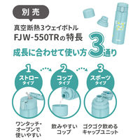 サーモス ボトルポーチ ミント FJWー550TR POUCH MNT 1個