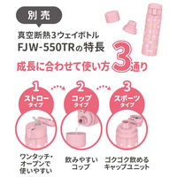 サーモス ボトルポーチ ライトピンク FJWー550TR POUCH LP 1個