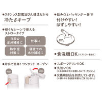 サーモス ストローボトル 360ml ホワイト FKAー350 WH 1個