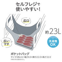 サーモス ポケットバッグ 23L チャコール REXー0231 CHL 1個