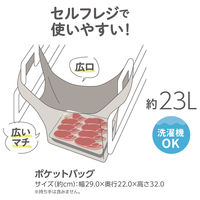 サーモス ポケットバッグ 23L ライトベージュ REXー0231 LBE 1個