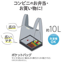 サーモス ポケットバッグ 10L チャコール REXー0101 CHL 1個