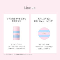 naturaglace（ナチュラグラッセ）UVプロテクションベース2025　30ml SPF50+・PA+++ ネイチャーズウェイ