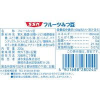 業務用 清水食品 フルーツみつ豆 220g 1セット（1個×2）パウチ