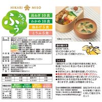 みそ汁ふぅ 減塩(30食入) 1セット（1個×6） ひかり味噌