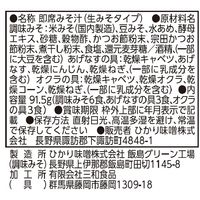 55%減塩の健康おみそ汁（6食入） 1セット（1個×6） ひかり味噌