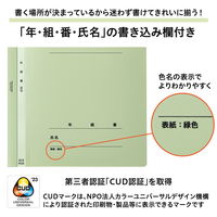 プラス 年組氏名PPフラットファイル A4タテ ユニバーサルカラー 緑色 79400 1冊