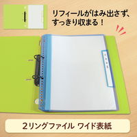 プラス 2リングファイル ワイド表紙 グリーン 84833 1セット(1冊×5)