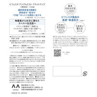 ビフェスタ　アンプルミスト　ブライトアップ　120ml　マンダム