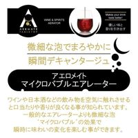 アエロメイト マイクロバブルエアレーター テーブルトップ用 ケース付 AMT101TT 1個（直送品）