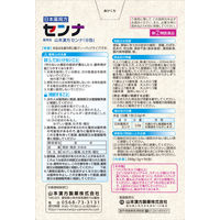 大型センナ 3g×96包 山本漢方製薬 便秘 便秘に伴う肌あれ【指定第2類医薬品】