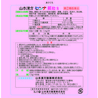センナ顆粒S 1.5g×80包 山本漢方製薬 便秘 便秘に伴う肌あれ【指定第2類医薬品】