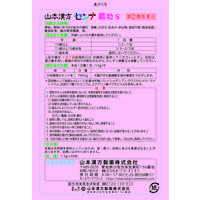 センナ顆粒S 1.5g×40包 山本漢方製薬 便秘 便秘に伴う肌あれ【指定第2類医薬品】