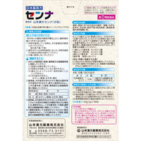 センナ 3g×48包 山本漢方製薬 便秘 便秘に伴う肌あれ【指定第2類医薬品】