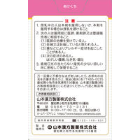 センナ大黄甘草便秘錠 180錠 山本漢方製薬 漢方便秘薬【指定第2類医薬品】