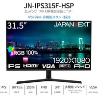 JAPANNEXT 31.5インチ 液晶ディスプレイ(/IPS/HDMI/VGA) JN-IPS315F-HSP 1台