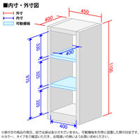 オカムラ ジャスタスラック　収納(エンド専用)横連結用 3段 幅450×奥行400×高さ1100ｍｍ ホワイト 1台 オリジナル