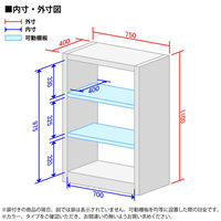 オカムラ ジャスタスラック　収納(エンド専用)横連結用 3段 幅750×奥行400×高さ1100ｍｍ ホワイト 1台 オリジナル