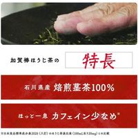 ポッカサッポロフード＆ビバレッジ 加賀棒ほうじ茶ラベルレス 525ml 1セット（48本）