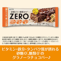 チョコレート菓子 ゼロ　グラノーラチョコバー 1セット（1個×12）