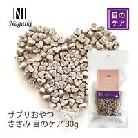 Nagaiki サプリおやつ ささみ 目のケア 無添加 国産 30g 1袋 オーシーファーム 犬用 おやつ