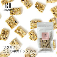 Nagaiki サクサクたらの中骨チップ 無添加 国産 25g 1袋 オーシーファーム 犬用 おやつ