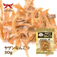 ヤゲンなんこつ 無添加 国産 30g 1袋 オーシーファーム 犬用 おやつ
