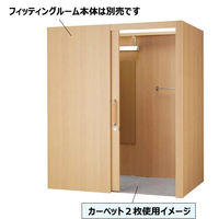 ストア・エキスプレス ユニバーサルフィッティングルーム専用カーペット グレー 2412-509 1枚 61-779-50-3（直送品）