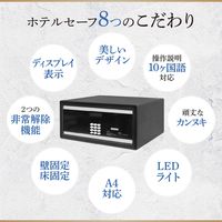 Netforce ネットフォース エヌセーフ ホテルセーフ 貴重品保管庫 金庫 テンキー錠 スチール 22.6L ブラック＋シルバーライン（直送品）