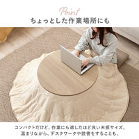 萩原 カジュアルコタツ アイナ68NA 1台（直送品）