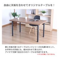 エイ・アイ・エス テーブル脚 丸脚4本セット 直径50×高さ695mm ブラック TBK-C69 BK 1セット(4本入)（直送品）