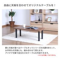 エイ・アイ・エス テーブル脚 丸脚4本セット 直径50×高さ340mm ブラック TBK-C34 BK 1セット(4本入)（直送品）