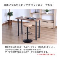 エイ・アイ・エス テーブル脚 丸脚4本セット 直径50×高さ795mm ブラック TBK-C79 BK 1セット(4本入)（直送品）