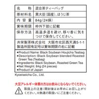森半 香ばし黒豆ほうじ茶 1セット（1袋（24バッグ入）×3） ティーバッグ 急須用