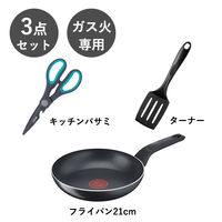 Tーfal（ティファール）3点セット マスタードブラック フライパン ガス火専用 kari4905314154325 1個