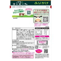 ニチフリ ノザキのコンビーフ味ふりかけ 16g 1個