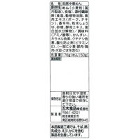 くまモンの熊本ラーメン 1セット（1個×6） 五木食品