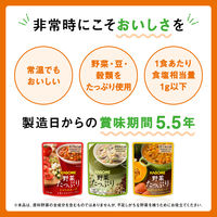 野菜たっぷりスープ 9食詰め合せセット 1セット（1個×6） カゴメ