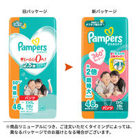【パンツ ビッグより大きい】パンパース さらさらケア(15-28kg)おむつ 1セット（1個（46枚入）×3）P&G