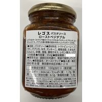 明治屋 レゴス パスタソース ローストベジタブル 350g 1個 オーストラリア 瓶詰