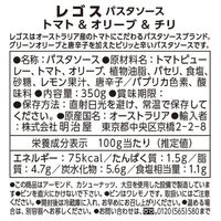 明治屋 レゴス パスタソース トマト＆オリーブ＆チリ 350g 1セット（1個×3）オーストラリア 瓶詰