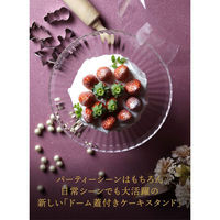 シービージャパン ケーキスタンド&ドームM 1個（わけあり品）