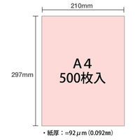 大王製紙　ダイオーマルチカラープリンタ用紙　86412　A4　1冊（500枚入）　桃色（わけあり品）