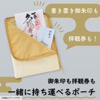 リヒトラブ リヒト 御朱印帳ポーチ 収納 御城印 仕切りポケット付 お賽銭ポケット 撥水加工 オフホワイト A372-1 1個（直送品）
