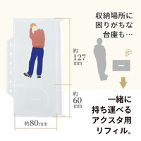 リヒトラブ リヒト myfa 推し活 バインダー PVC製 ファスナーポケットリフィル 2分割 アクリルスタンド用 N3361 1組（直送品）